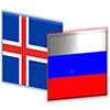 Icelandic-Russian Bilateral Trade in 2015
