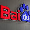 Chinese web search engine Baidu intends to enter the Russian market