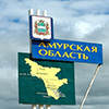 First duty-free cargo cleared at Blagoveschensk Customs for Amur River Basin's PDA 